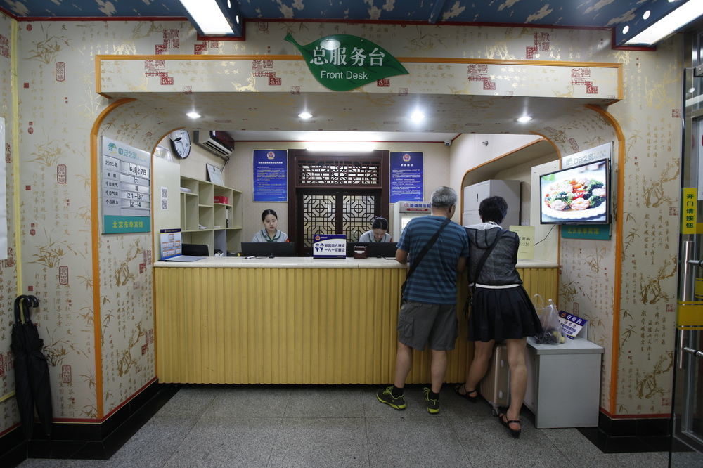 Beijing Dongdan Hotel Near Wangfujing Street,Tian'Anmen Square,The Forbidden City,Free Self-Service Laundry Room Екстериор снимка